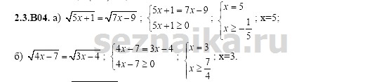 Ответ на задание 344 - ГДЗ по алгебре 11 класс Шестаков