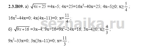 Ответ на задание 349 - ГДЗ по алгебре 11 класс Шестаков