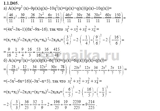 Ответ на задание 35 - ГДЗ по алгебре 11 класс Шестаков