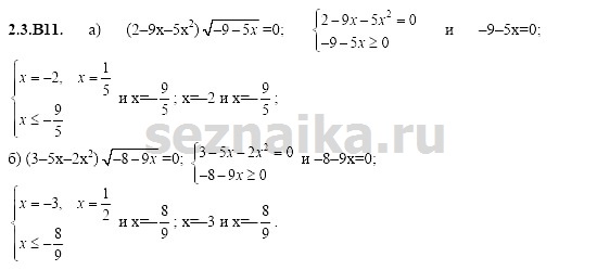 Ответ на задание 351 - ГДЗ по алгебре 11 класс Шестаков