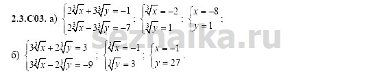 Ответ на задание 355 - ГДЗ по алгебре 11 класс Шестаков