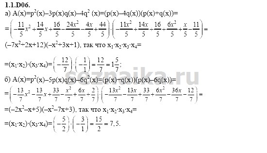 Ответ на задание 36 - ГДЗ по алгебре 11 класс Шестаков