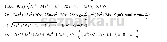 Ответ на задание 361 - ГДЗ по алгебре 11 класс Шестаков