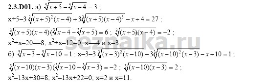 Ответ на задание 365 - ГДЗ по алгебре 11 класс Шестаков