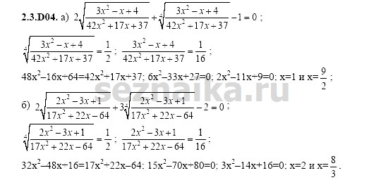 Ответ на задание 368 - ГДЗ по алгебре 11 класс Шестаков