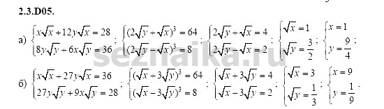 Ответ на задание 369 - ГДЗ по алгебре 11 класс Шестаков