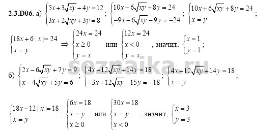 Ответ на задание 370 - ГДЗ по алгебре 11 класс Шестаков
