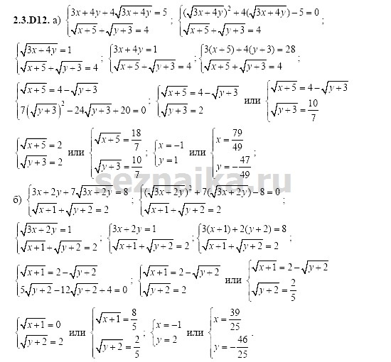 Ответ на задание 376 - ГДЗ по алгебре 11 класс Шестаков