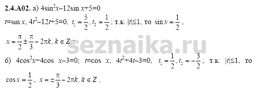 Ответ на задание 378 - ГДЗ по алгебре 11 класс Шестаков