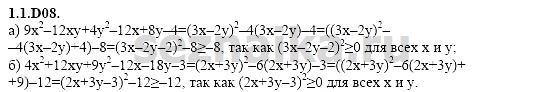Ответ на задание 38 - ГДЗ по алгебре 11 класс Шестаков
