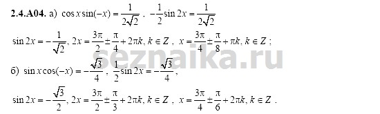 Ответ на задание 380 - ГДЗ по алгебре 11 класс Шестаков