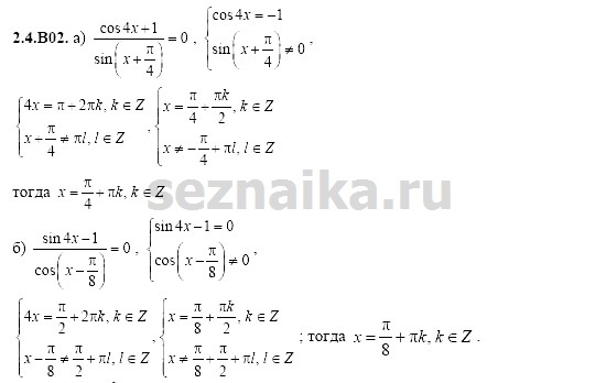 Ответ на задание 384 - ГДЗ по алгебре 11 класс Шестаков