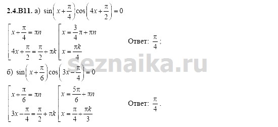 Ответ на задание 393 - ГДЗ по алгебре 11 класс Шестаков