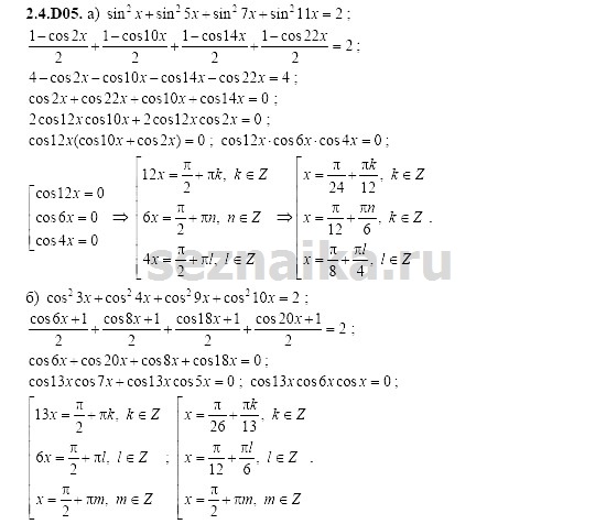 Ответ на задание 411 - ГДЗ по алгебре 11 класс Шестаков