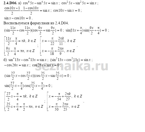 Ответ на задание 412 - ГДЗ по алгебре 11 класс Шестаков