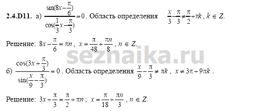 Ответ на задание 417 - ГДЗ по алгебре 11 класс Шестаков