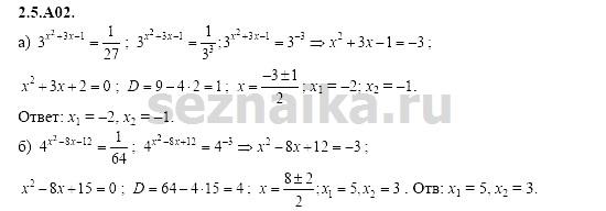 Ответ на задание 420 - ГДЗ по алгебре 11 класс Шестаков