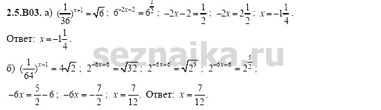 Ответ на задание 427 - ГДЗ по алгебре 11 класс Шестаков