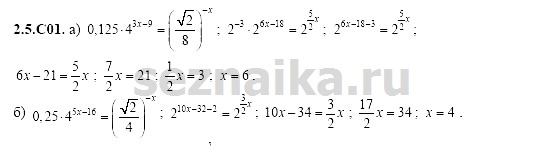 Ответ на задание 437 - ГДЗ по алгебре 11 класс Шестаков