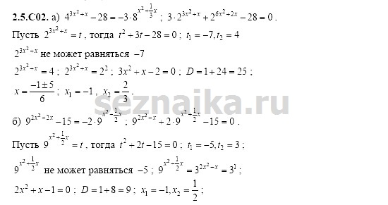 Ответ на задание 438 - ГДЗ по алгебре 11 класс Шестаков