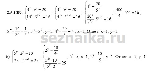 Ответ на задание 445 - ГДЗ по алгебре 11 класс Шестаков