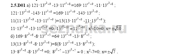 Ответ на задание 449 - ГДЗ по алгебре 11 класс Шестаков