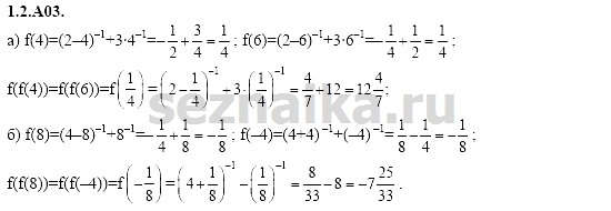 Ответ на задание 45 - ГДЗ по алгебре 11 класс Шестаков
