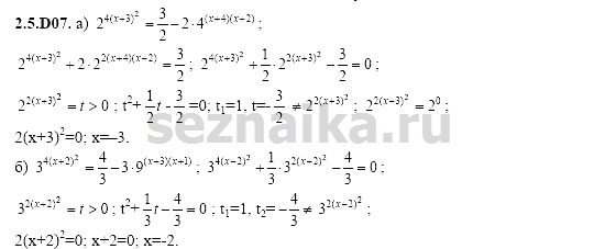 Ответ на задание 455 - ГДЗ по алгебре 11 класс Шестаков