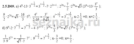 Ответ на задание 457 - ГДЗ по алгебре 11 класс Шестаков