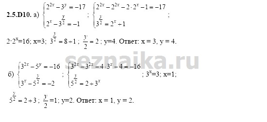 Ответ на задание 458 - ГДЗ по алгебре 11 класс Шестаков