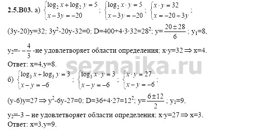 Ответ на задание 469 - ГДЗ по алгебре 11 класс Шестаков