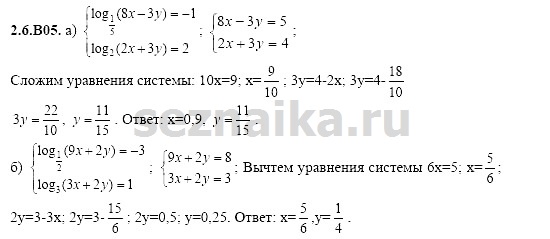 Ответ на задание 471 - ГДЗ по алгебре 11 класс Шестаков