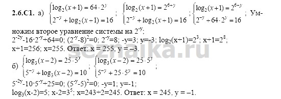 Ответ на задание 479 - ГДЗ по алгебре 11 класс Шестаков
