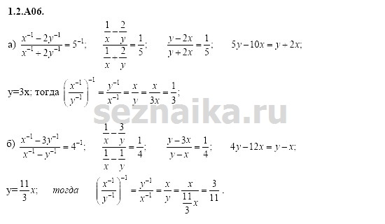 Ответ на задание 48 - ГДЗ по алгебре 11 класс Шестаков