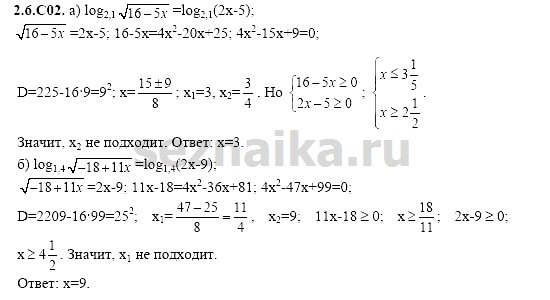 Ответ на задание 480 - ГДЗ по алгебре 11 класс Шестаков