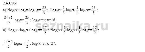 Ответ на задание 483 - ГДЗ по алгебре 11 класс Шестаков