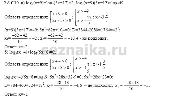 Ответ на задание 488 - ГДЗ по алгебре 11 класс Шестаков