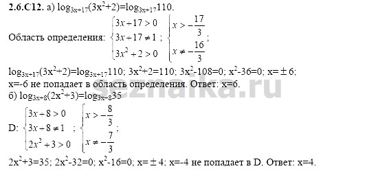 Ответ на задание 490 - ГДЗ по алгебре 11 класс Шестаков