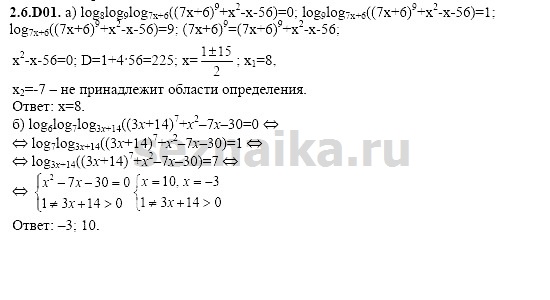 Ответ на задание 491 - ГДЗ по алгебре 11 класс Шестаков