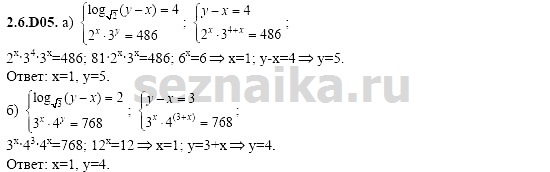 Ответ на задание 495 - ГДЗ по алгебре 11 класс Шестаков