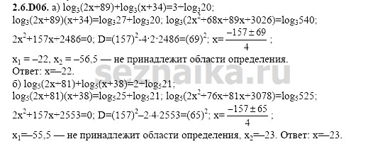 Ответ на задание 496 - ГДЗ по алгебре 11 класс Шестаков