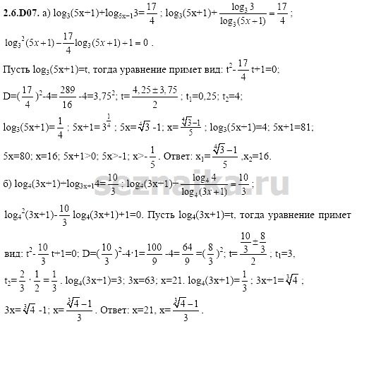 Ответ на задание 497 - ГДЗ по алгебре 11 класс Шестаков