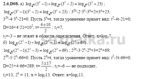 Ответ на задание 498 - ГДЗ по алгебре 11 класс Шестаков