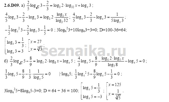 Ответ на задание 499 - ГДЗ по алгебре 11 класс Шестаков