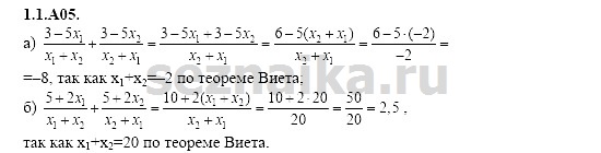 Ответ на задание 5 - ГДЗ по алгебре 11 класс Шестаков
