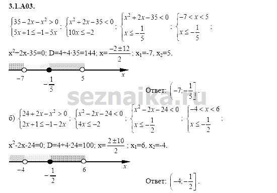 Ответ на задание 505 - ГДЗ по алгебре 11 класс Шестаков