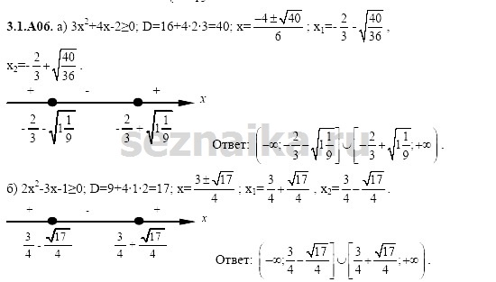 Ответ на задание 508 - ГДЗ по алгебре 11 класс Шестаков