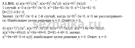 Ответ на задание 509 - ГДЗ по алгебре 11 класс Шестаков