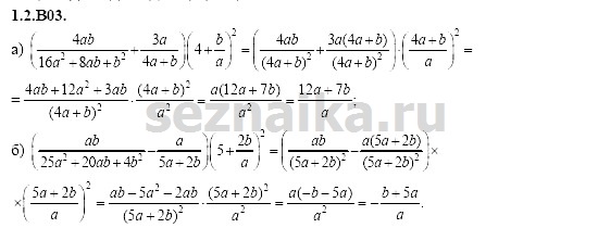 Ответ на задание 51 - ГДЗ по алгебре 11 класс Шестаков