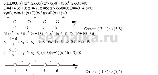 Ответ на задание 511 - ГДЗ по алгебре 11 класс Шестаков